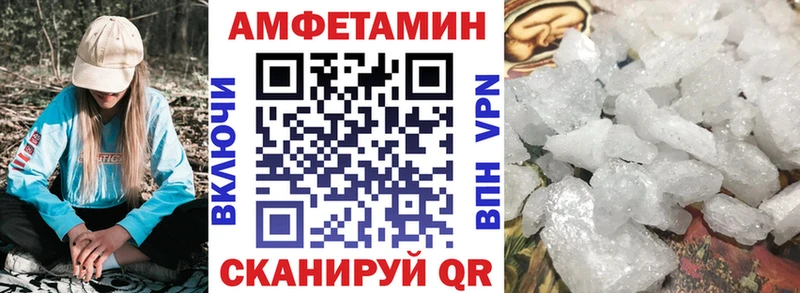 АМФ 97% купить наркоту Шенкурск