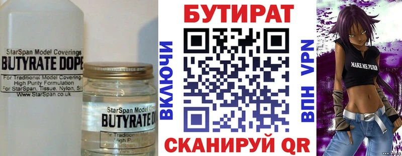 продажа наркотиков  Шенкурск  БУТИРАТ оксибутират 