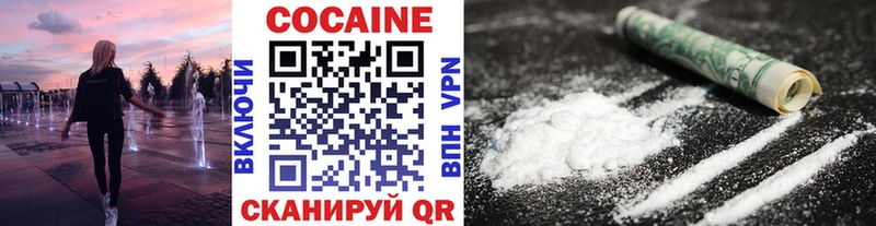 площадка как зайти  Шенкурск  Cocaine Колумбийский 