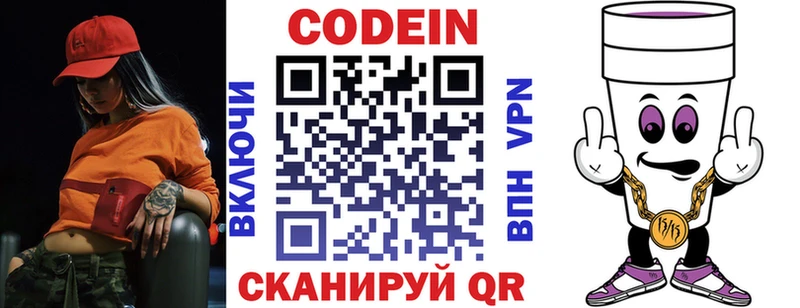 Кодеиновый сироп Lean Purple Drank  ссылка на мегу ссылка  Шенкурск 