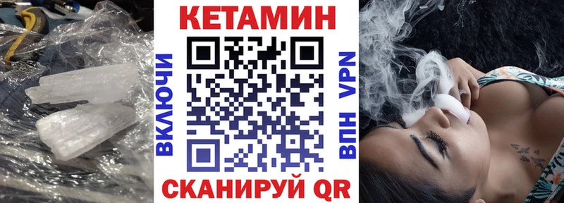 Кетамин VHQ  Шенкурск 