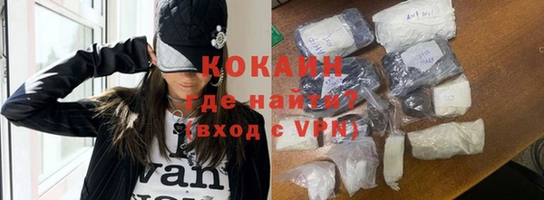 COCAINE Абаза