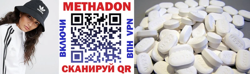МЕТАДОН methadone  где купить наркоту  hydra зеркало  Шенкурск 